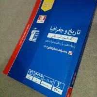 کتاب تستی و کنکوری|کتاب و مجله آموزشی|قره ضیاالدین, |دیوار