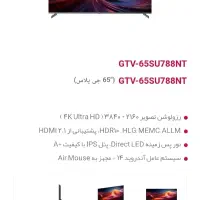 تلویزیون 65 اینج جی پلاس|تلویزیون و پروژکتور|ورامین, ورامین|دیوار