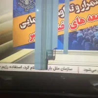 تلورزیون