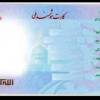 کارت ملی گم کردم