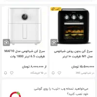 سرخ کن بدون روغن از برند شیائومی|اجاق گاز و لوازم برقی پختوپز|مشهد, ولیعصر (شهرک غرب)|دیوار