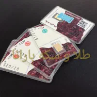طلای آبشده آماده تحویل مالیا