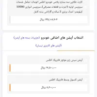 فروش حواله سایپا اطلس s|خودرو سواری و وانت|اصفهان, نقش جهان|دیوار