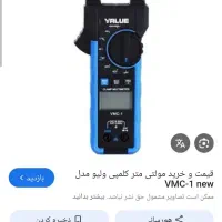 وکیوم. گیج .پرچ.ابزار کولر گازی|ابزارآلات|تهران, مسعودیه|دیوار