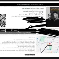 کنسرت سیروان و ایهام