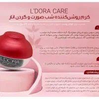 ضدلک و روشن کننده|آرایشی، بهداشتی، درمانی|بندرعباس, |دیوار