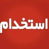 استخدام خانم ها درخانه باموبایل همراه