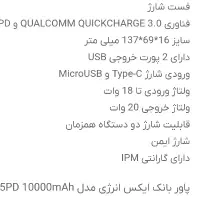 پاور بانک ۱۰ هزار|لوازم جانبی موبایل و تبلت|بهبهان, |دیوار