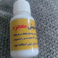 قطره شپش صددرصدتضمینی به مدت سه روزازشرشپش راحت ش|آرایشی، بهداشتی، درمانی|گرگان, |دیوار