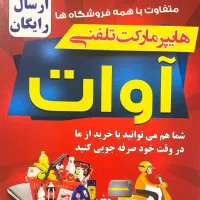 نیرو پیک موتوری
