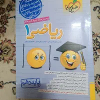 کتابکار ریاضی دهم تجربی