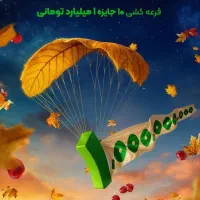 جشنواره یلدایی خرید محصولات اسنوا|یخچال و فریزر|پیشوا, |دیوار