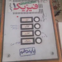 کلیه کتابهای کمکی پایه دهم و دروس طلایی پونک هستیم