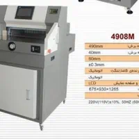 دستگاه برش کاغذ برقی گیوتین کاتر کتاب 110AX 4908M|ماشین‌آلات صنعتی|تهران, ایرانشهر|دیوار