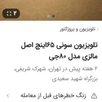 فروش تلویزیون