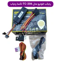 جی پی اس ماشین موتور ردیاب