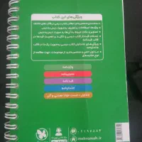 لقمه مهر و ماه زیست دهم|کتاب و مجله آموزشی|مشهد, شهرک لشکر (شهرک غرب)|دیوار
