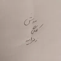 کلنگی زعفرانیه