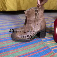 کفش وپوتین