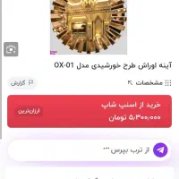 آینه|آینه|تهران, شهرک ابوذر|دیوار