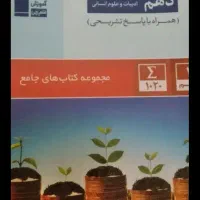 کتاب انسانی|کتاب و مجله آموزشی|دره شهر, |دیوار
