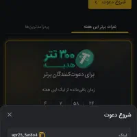 ۲۰۰هزار تومان دریافت کنید