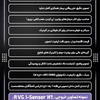 سنسور آر وی جی سایز ۱ i sensor وودپیکر|پزشکی|تهران, خرمشهر|دیوار