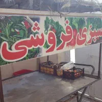 چهار چرخ مناسب میوه وسبزی وهر نوع کاسبی