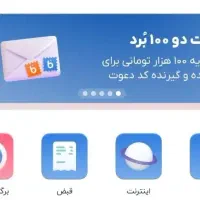 ۱۰۰ هزارتومان پول مفت ( فرصت محدود)|کارت هدیه و تخفیف|تهران, استاد معین|دیوار