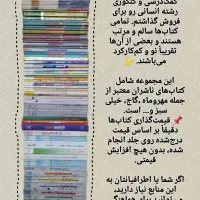 کتاب های کنکور انسانی