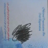 مدارک گمشده