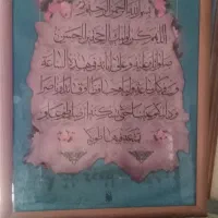 دعای فرج امام زمان