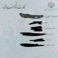 کارت ملی گمشده