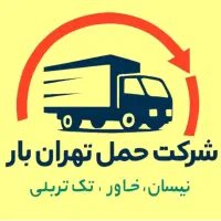 اتوباراسباب کشی20%حمل بار/اثاثیه منزل/خاوربزرگ vip|خدمات حمل و نقل|تهران, جردن|دیوار