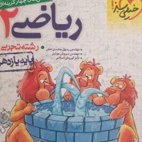 کتاب های تکپایه خیلیسبز زیستشناسی و ریاضی|کتاب و مجله آموزشی|اردل, |دیوار