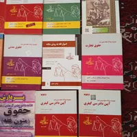 فروش کتاب تست و آموزشی حقوق برای آزمون|کتاب و مجله آموزشی|مشهد, کوه سنگی|دیوار
