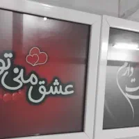 تابلو ولنتاین|تابلو، نقاشی، عکس|مشهد, حجت|دیوار