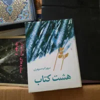 فروش فوری کتاب های مختلف|کتاب و مجله تاریخی|تهران, تهرانپارس غربی|دیوار