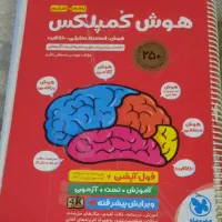 کتاب کمک درسی