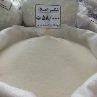 شکر و قندشکسته