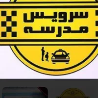 درخواست سرویس