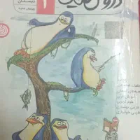 گام به گام|کتاب و مجله آموزشی|مشهد, شهرک شهید باهنر|دیوار