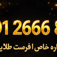 کد ۰۹۹۱