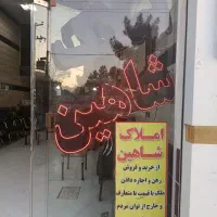 واحد ارمغان مجتمع زعفرانیه