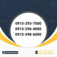 0915-293-7000|سیم‌کارت|نیشابور, شهید جعفری|دیوار
