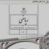 خواهان کتاب اول ابتدایی وهفتم وهشتم