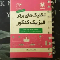تدریس خصوصی فیزیک و ریاضی دبیر رسمی|خدمات آموزشی|تهران, دروس|دیوار