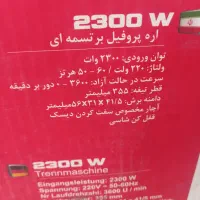 پروفیل بر|ابزارآلات|اردبیل, |دیوار