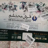 فرش ۹ متری|فرش|مشهد, ادیب نیشابوری (شهرک غرب)|دیوار
