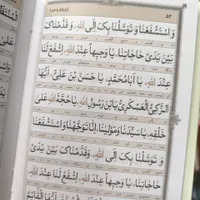 ادعیه ارتباط با خدا (کلی)|کتاب و مجله مذهبی|مشهد, شهید هاشمی نژاد|دیوار